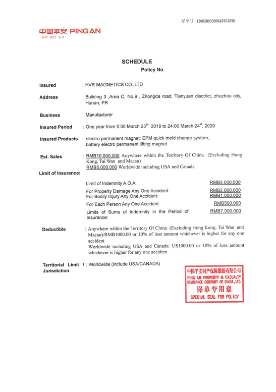 HVR MAG Certifications - China PingAn Insurance